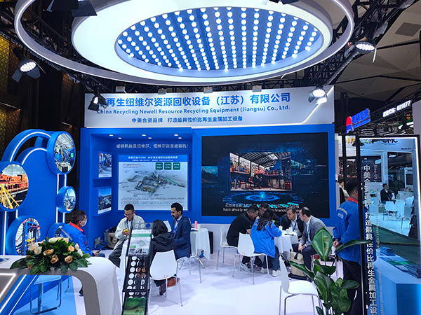 公司受邀参加第二十五届再生金属国际论坛及展览交易会